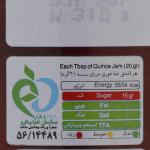 مربای به شانا