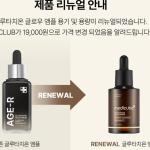 سرم روشن‌کننده و لیفتینگ گلوتاتیون ایج-آر مدیکوب