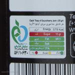 مربای آلبالو تازه شانا