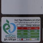 مربای توت فرنگی (زمینی) شانا