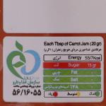 مربای هویج (زردک) شانا