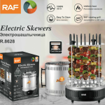 کباب پز برقی راف